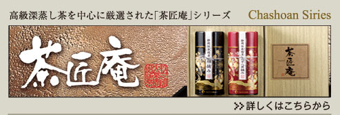 茶匠庵