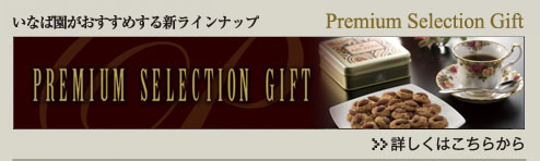 Inaba Gift Sellection