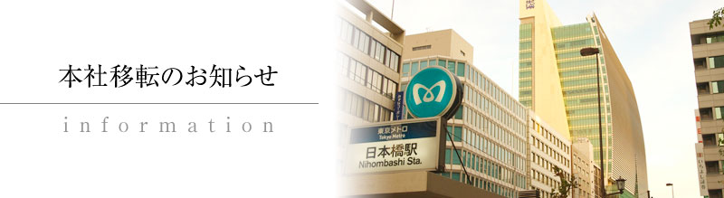 会社概要